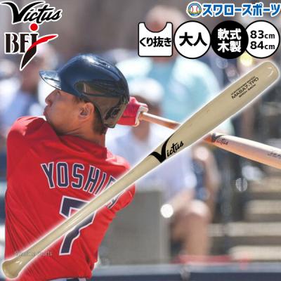 Victus 野球バット（バット素材：木製）｜野球｜スポーツ おすすめ人気