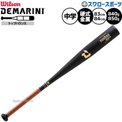 ディマリニ 中学硬式バット（硬式バット）｜バット｜野球 | スポーツ