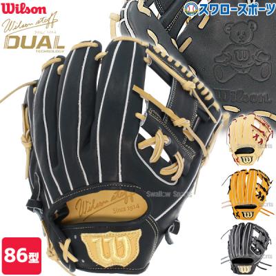 ウィルソンベア グローブ(硬式グローブ)の商品一覧|グローブ ウィルソンベア グローブ(硬式グローブ)の商品一覧|グローブ