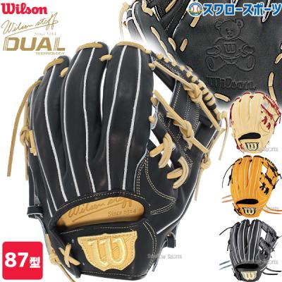 Wilson 硬式グローブ（色：ベージュ系）｜グローブ｜野球