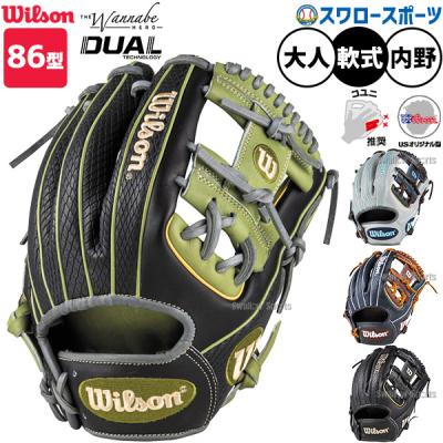 Wilson 軟式グローブ（色：ブラウン系）｜グローブ｜野球｜スポーツ
