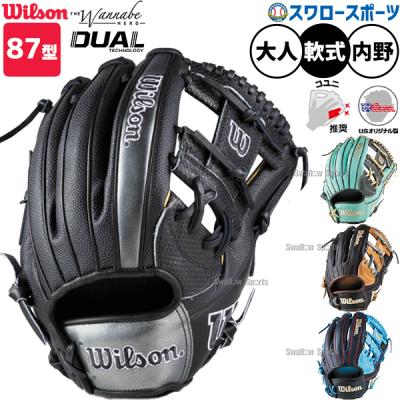 Wilson 軟式グローブ（一般用/ジュニア用：一般用）｜グローブ｜野球