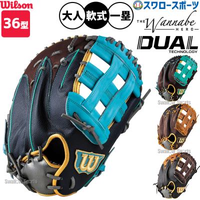 ファーストミット 左投げ ウィルソンの商品一覧 通販 - Yahoo!ショッピング