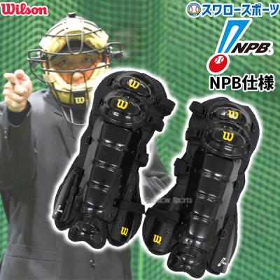 野球フットガード（Wilson）のおすすめ人気商品一覧 通販 - Yahoo