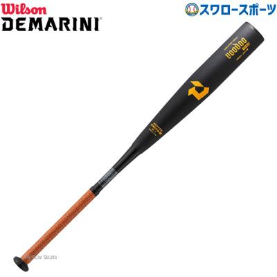 硬式木製ディマリニコンポジバット ディマリニ 硬式用 コンポジット トレーニングバット BBCOR対応