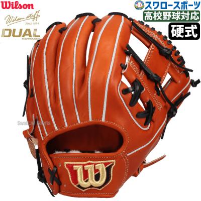 Wilson 硬式グローブ（色：オレンジ系）｜グローブ｜野球｜スポーツ