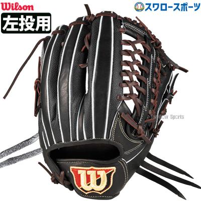 Wilson Staff - ウィルソン　ウィルソンスタッフ　オーダー　外野用　軟式 楽天市場】ウィルソン スタッフ 軟式グラブ カスタムオーダー 外