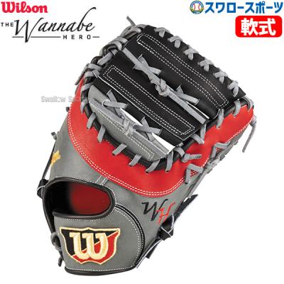 ウィルソン ファーストミット(色:レッド系)の商品一覧 通販 ウィルソン ファーストミット(色:レッド系)の商品一覧 通販