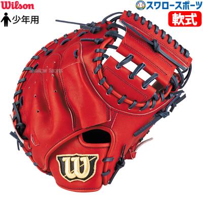 軟式ウィルソンキャッチャーミットの商品一覧 通販 - Yahoo 軟式ウィルソンキャッチャーミットの商品一覧 通販 - Yahoo