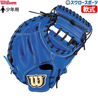 軟式ウィルソンキャッチャーミットのおすすめ人気商品一覧 通販