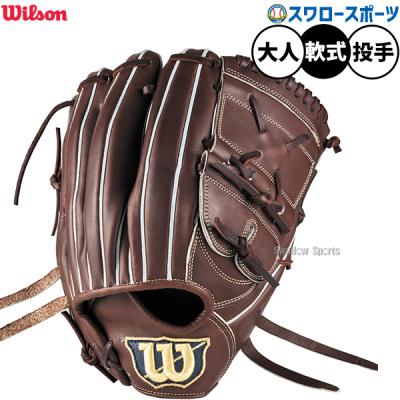 Wilson 軟式グローブ（ポジション：投手用）｜グローブ｜野球