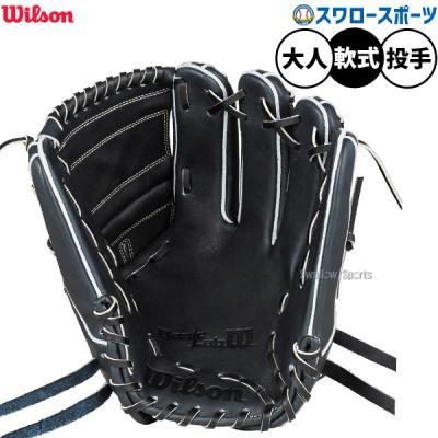 Wilson 軟式グローブ（色：ブラック系）｜グローブ｜野球