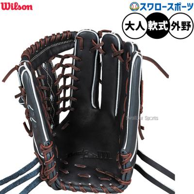 Wilson 軟式グローブ（ポジション：外野手用）｜グローブ｜野球