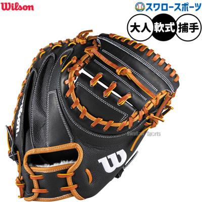 軟式ウィルソンキャッチャーミットのおすすめ人気商品一覧 通販