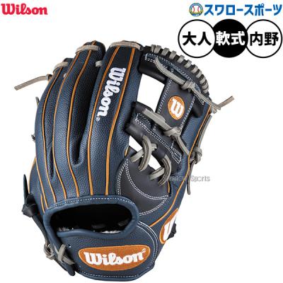 Wilson 軟式グローブ（色：ネイビー系）｜グローブ｜野球｜スポーツ