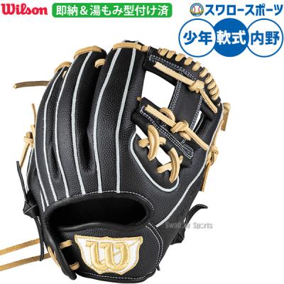Wilson 軟式グローブ（色：ブラック系）｜グローブ｜野球