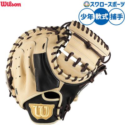 Wilson(ウィルソン) キャッチャーミット 軟式 グローブ Amazon | 野球 ウィルソン 軟式キャッチャーミット Wilson Staff