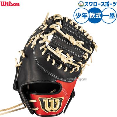 Wilson ファーストミット　硬式軟式兼用 Wilson KS型】 Wilson 一般軟式ファーストミット KS型 硬式