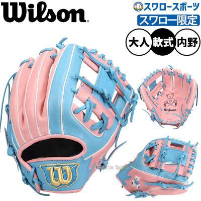 ウィルソン 軟式グローブ ピンク（野球用品） | スポーツ のおすすめ
