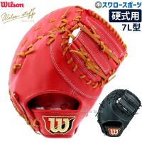 硬式 ファースト ミット Wilson Staff 7L型 ウィルソン(Wilson) 【野球 