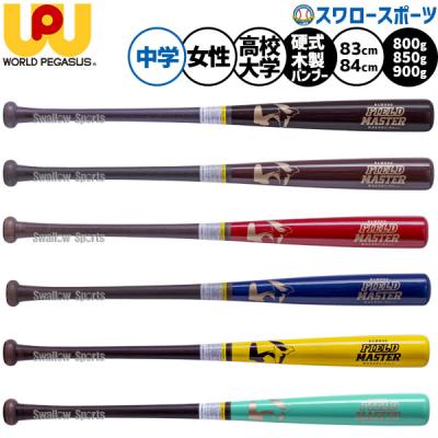 硬式 木製バット（色：イエロー系）の商品一覧 通販 - Yahoo!ショッピング