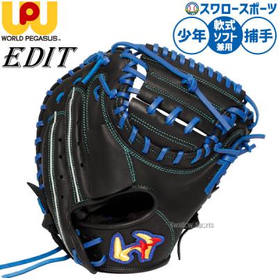 ワールドペガサスグローブ（色：ブルー系）の商品一覧 通販 - Yahoo