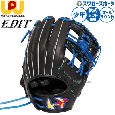 ワールドペガサスグローブ（色：ブルー系）のおすすめ人気商品一覧