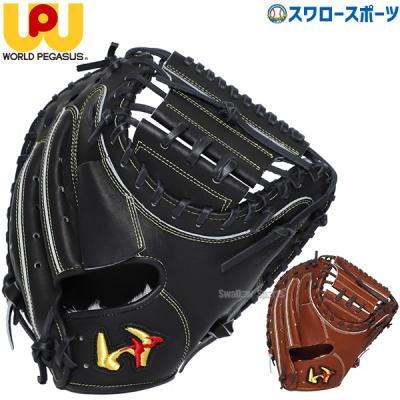 ワールドペガサス ミットのおすすめ人気商品一覧 通販 - Yahoo