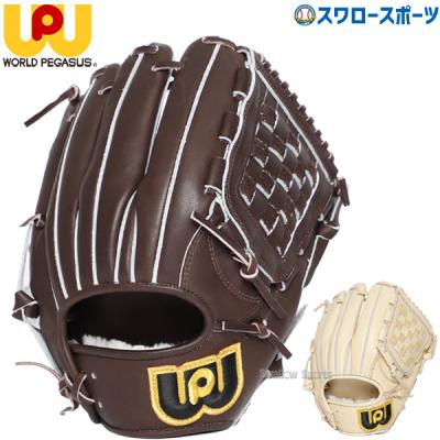 ワールドペガサス 硬式グローブ(色:ブラウン系)の商品一覧 ワールドペガサス 硬式グローブ(色:ブラウン系)の商品一覧