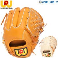 ＼28(日)最大ポイント15倍／ 野球 ワールドペガサス 硬式グローブ 高校野球対応 軟式グローブ 硬式軟式兼用 グラブ Special Order MK 桑田真澄 モデル ピッチャ | 野球用品専門店スワロースポーツ