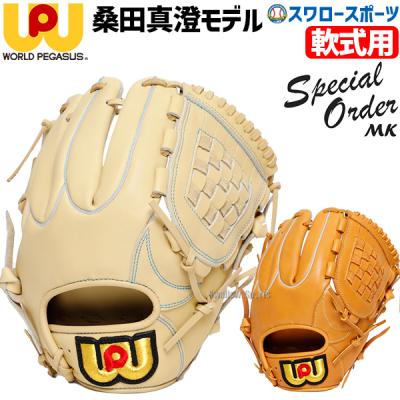 新品　硬式軟式兼用　投手用グローブ　中学軟式対応　山本由伸　湯もみ型付け込み 山本由伸 グローブのおすすめ人気商品一覧 通販 - Yahoo