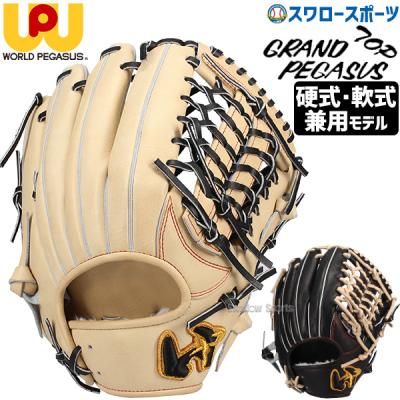 ワールドペガサス 硬式グローブ(ポジション:オールラウンド ワールドペガサス 硬式グローブ(ポジション:オールラウンド