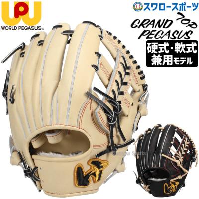 ワールドペガサス 硬式グローブ(ポジション:オールラウンド ワールドペガサス 硬式グローブ(ポジション:オールラウンド