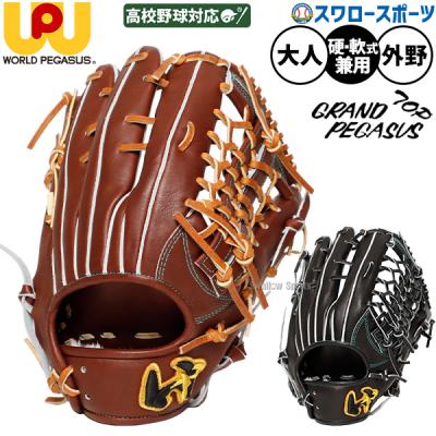 硬式グローブ（色：ベージュ系）｜グローブ｜野球｜スポーツ 通販