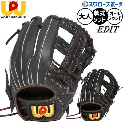 ワールドペガサス 軟式グローブ（ポジション：オールラウンド