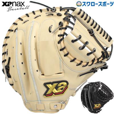 ザナックス 硬式グローブ(ポジション:捕手用)の商品一覧 ザナックス 硬式グローブ(ポジション:捕手用)の商品一覧