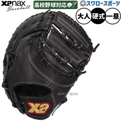 硬式ファーストミット左のおすすめ人気商品一覧 通販 - Yahoo!ショッピング