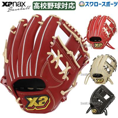 ザナックス 硬式グローブの商品一覧|グローブ|野球|スポーツ ザナックス 硬式グローブの商品一覧|グローブ|野球|スポーツ