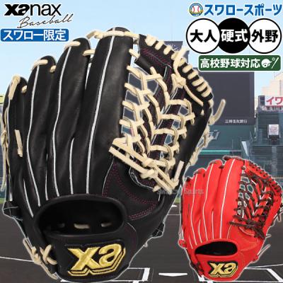 ssk硬式グローブ オーダー（ザナックス）のおすすめ人気商品一覧 通販