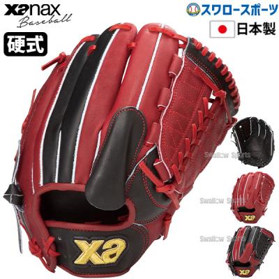 投手用グローブ 硬式（色：レッド系）の商品一覧 通販 - Yahoo