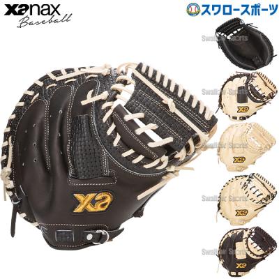 ザナックス トラストエックス(野球グローブ、ミット)の商品 ザナックス トラストエックス(野球グローブ、ミット)の商品