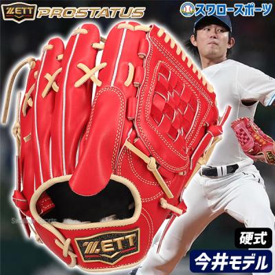 ZETT オーダーグラブ ウェルダーラベル（プロステイタス）の商品一覧