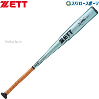 s（ゼット／硬式バット）｜バット｜野球 | スポーツ のおすすめ