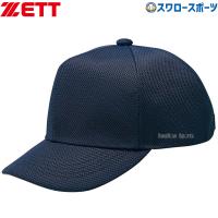 ＼12(日)最大ポイント16倍／ 野球 審判員用品 ゼット ZETT 審判用 キャップ 球審・塁審 兼用 BH206 ウエア ウェア ZETT キャップ 帽子 野 | 野球用品専門店スワロースポーツ