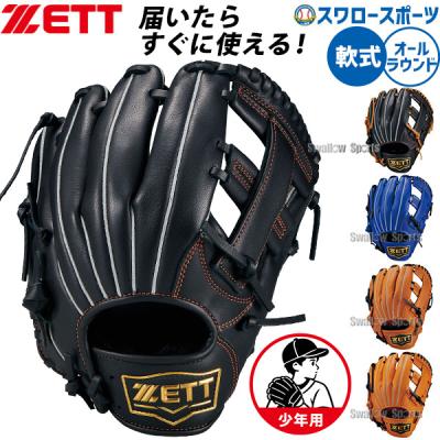 Wilson 軟式グローブ（色：オレンジ系）｜グローブ｜野球｜スポーツ