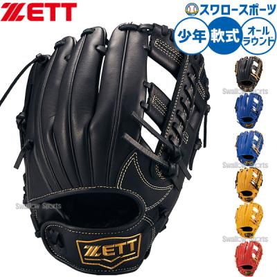 軟式少年野球グローブ（スポーツ用品）（色：イエロー系）のおすすめ
