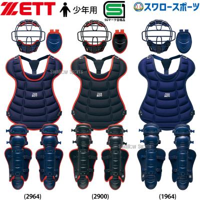 キャッチャー 防具 セット(ゼット)の商品一覧 通販 - Yahoo キャッチャー 防具 セット(ゼット)の商品一覧 通販 - Yahoo