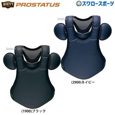 ゼット キャッチャー用プロテクター（色：ネイビー系）のおすすめ人気
