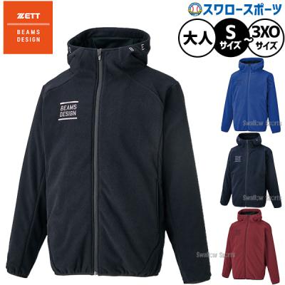 ZETT BEAMS DESIGN フード付きロングコート zett beams（野球 グラウンドコート）｜ウエア｜野球 | スポーツ の