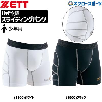 R スライディングパンツ ホワイト 3枚セット Amazon.co.jp: [ゼット] 野球 返品不可 ウェア ウエア
